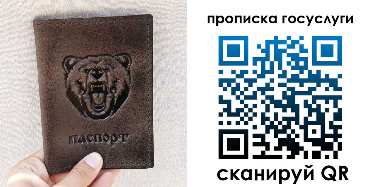 временная прописка в Бийске