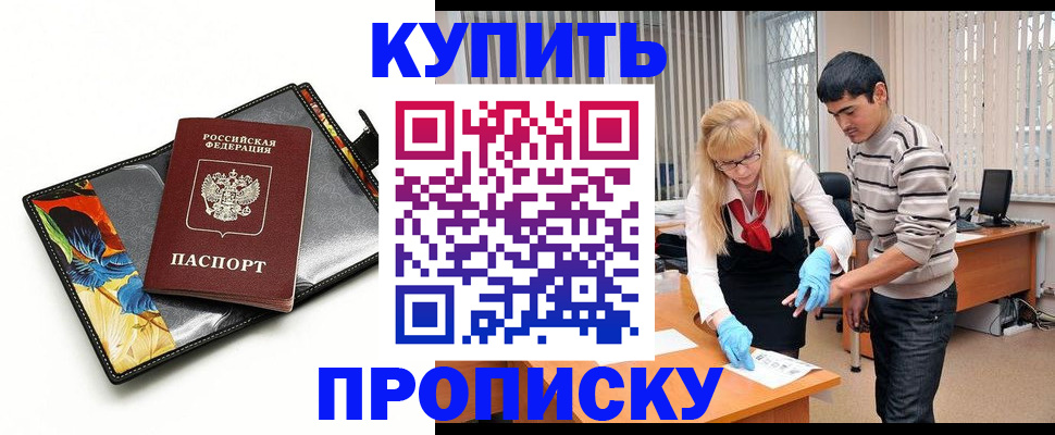 регистрация для школы в Бийске
