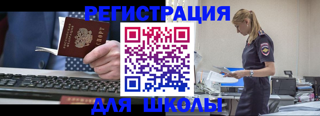 прописка гарантия в Бийске